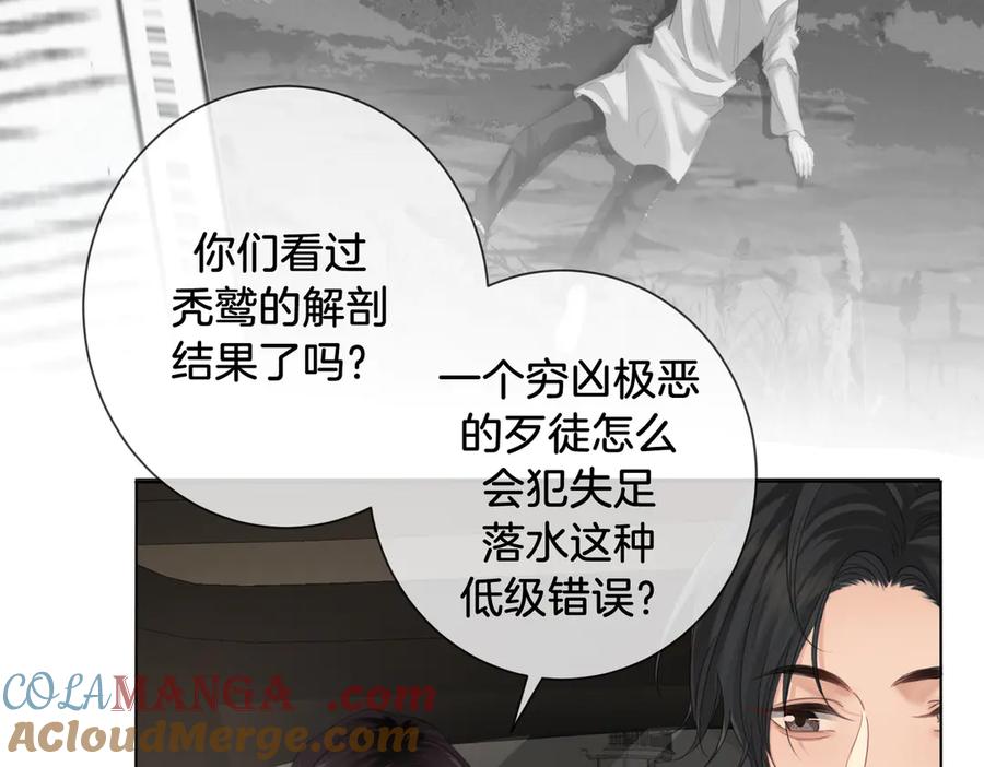 第66话又见面了，林法医-我亲爱的法医小姐-酒暖春深（原著）+鲸元社（画面）+ 欲言文化（编剧）（第10张）