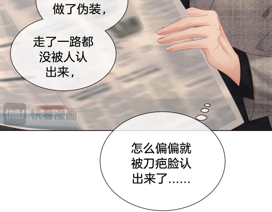 第66话又见面了，林法医-我亲爱的法医小姐-酒暖春深（原著）+鲸元社（画面）+ 欲言文化（编剧）（第15张）