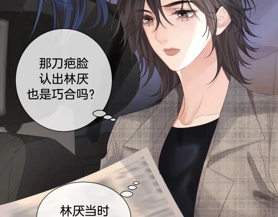第66话又见面了，林法医-我亲爱的法医小姐-酒暖春深（原著）+鲸元社（画面）+ 欲言文化（编剧）（第14张）
