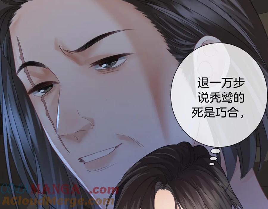第66话又见面了，林法医-我亲爱的法医小姐-酒暖春深（原著）+鲸元社（画面）+ 欲言文化（编剧）（第13张）
