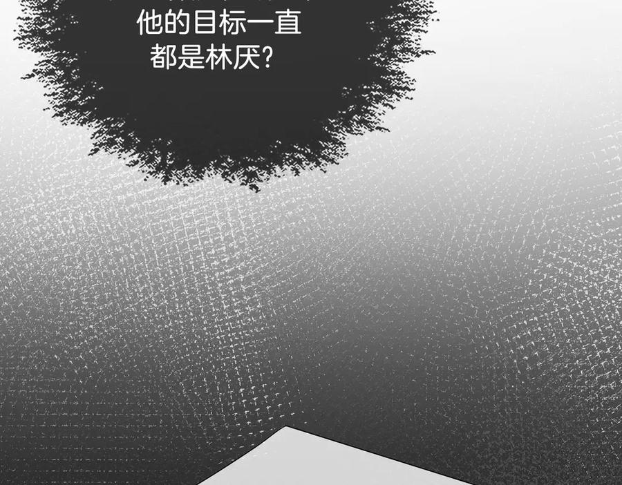 第66话又见面了，林法医-我亲爱的法医小姐-酒暖春深（原著）+鲸元社（画面）+ 欲言文化（编剧）（第17张）