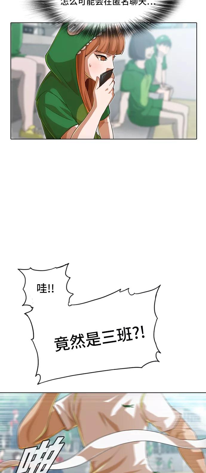 [第83话]自虐-匿名女孩-Eun hyuk（第9张）