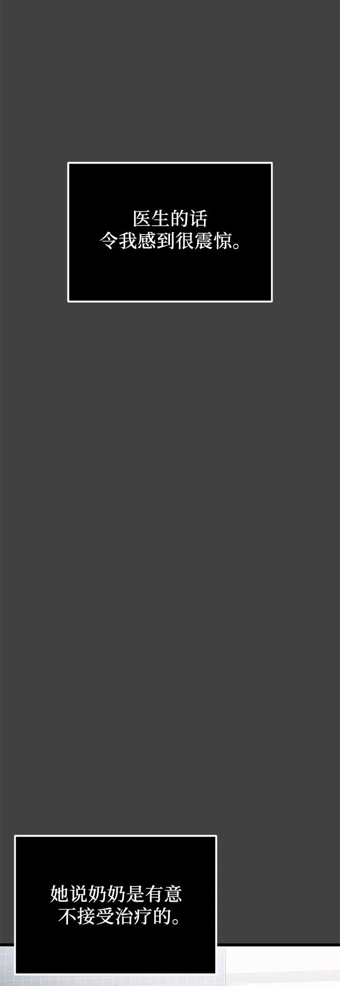第2季第35话-入手神话级专属装备-Jung SeonYul,Hess（第32张）