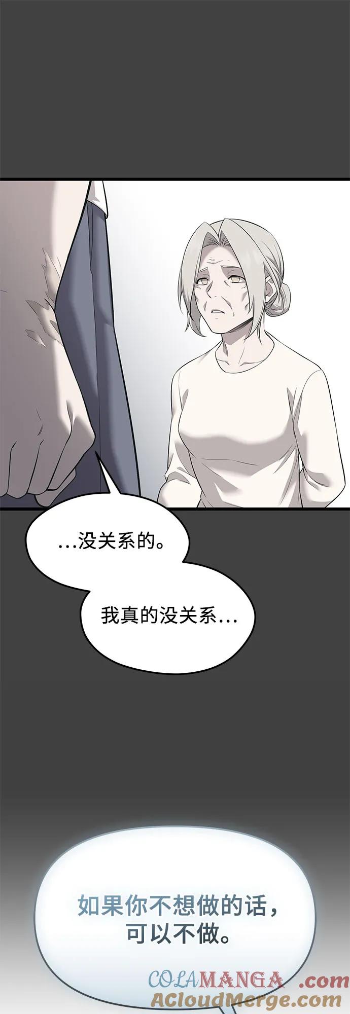 第2季第35话-入手神话级专属装备-Jung SeonYul,Hess（第22张）