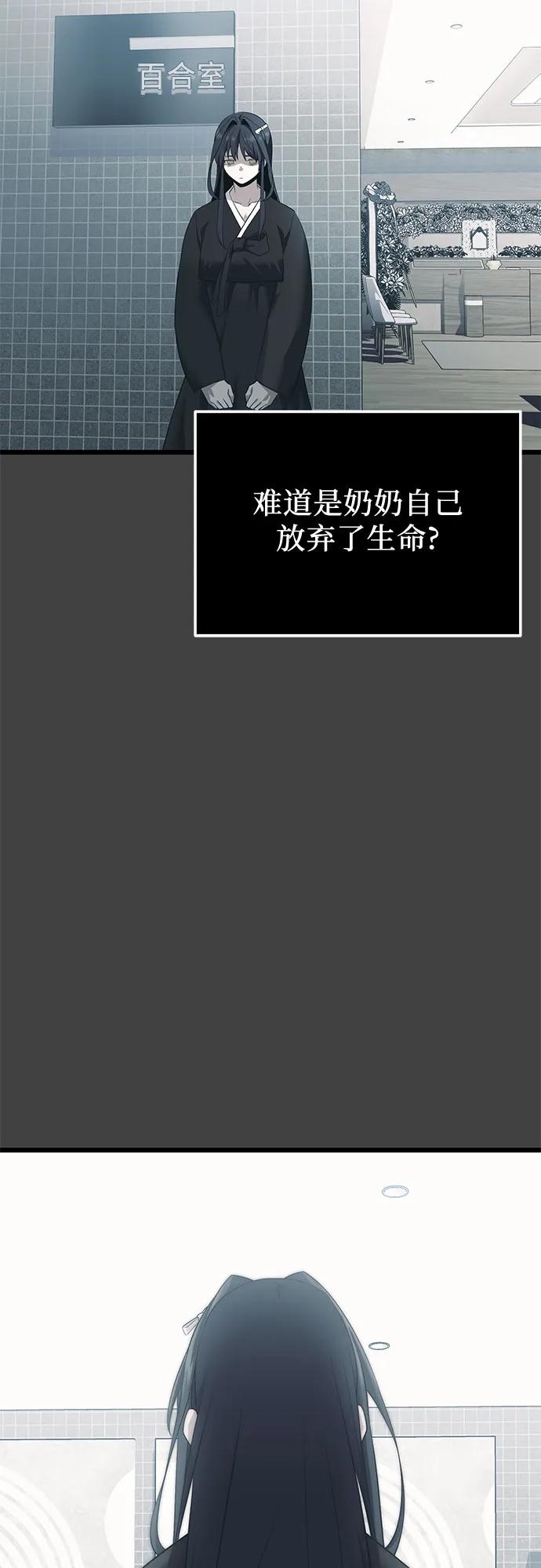 第2季第35话-入手神话级专属装备-Jung SeonYul,Hess（第33张）