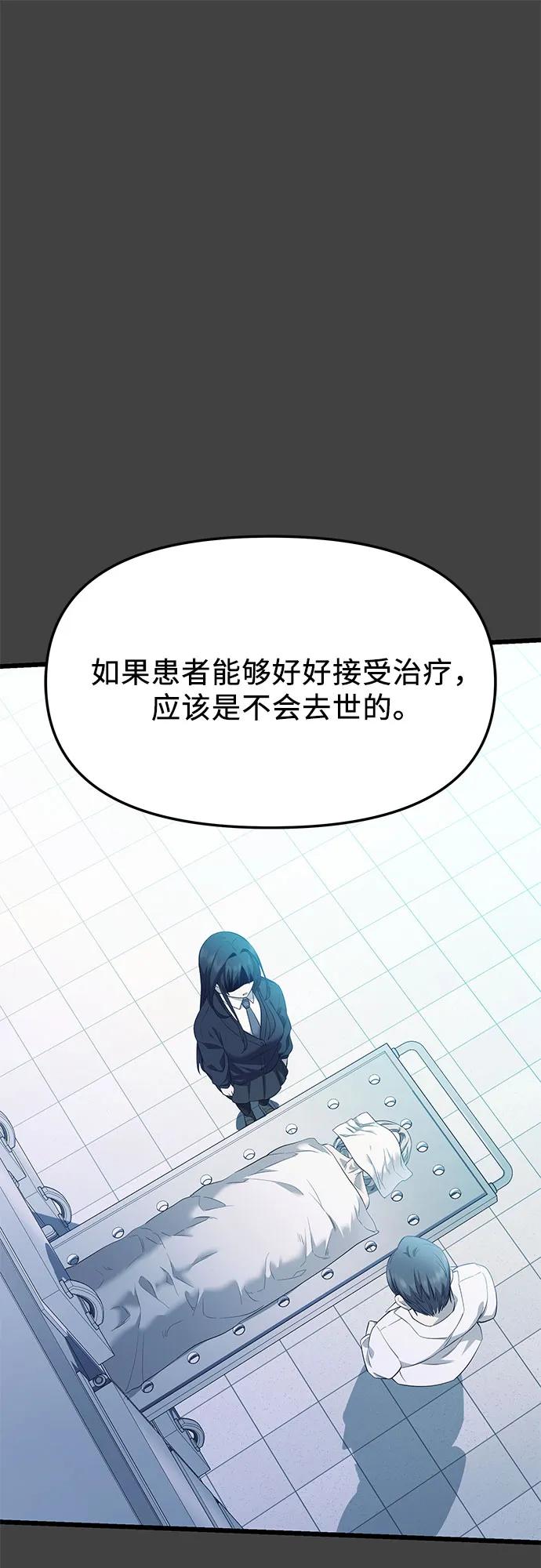第2季第35话-入手神话级专属装备-Jung SeonYul,Hess（第30张）