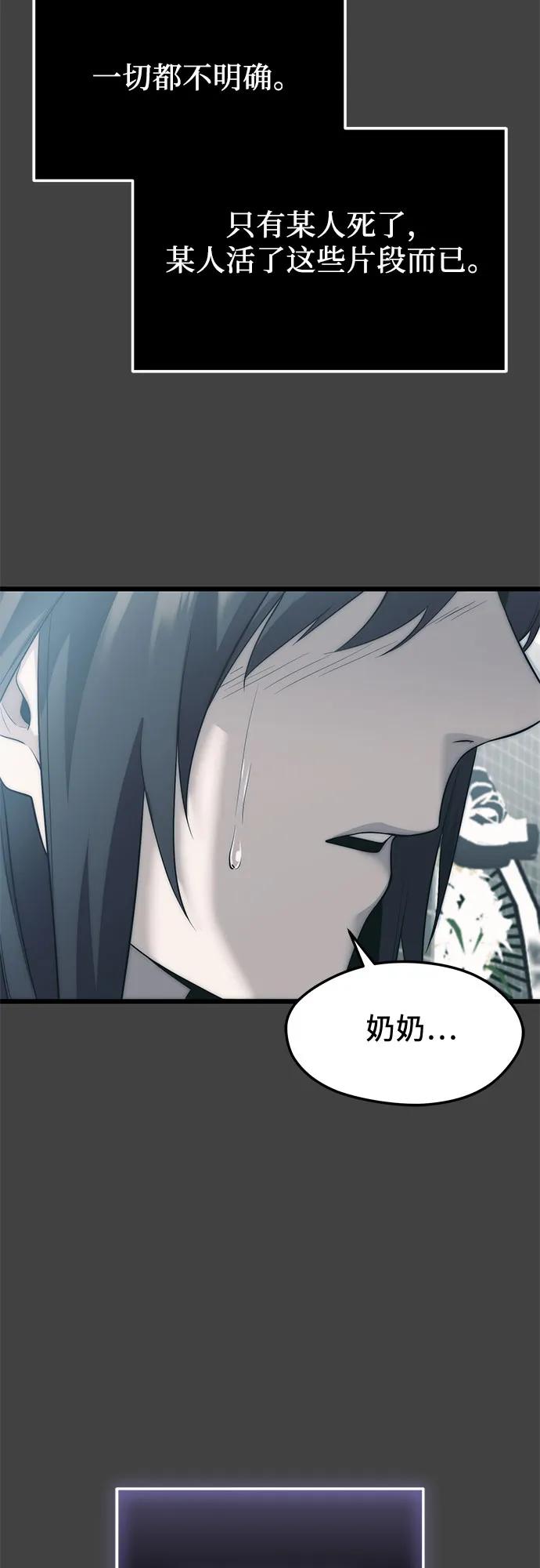 第2季第35话-入手神话级专属装备-Jung SeonYul,Hess（第36张）