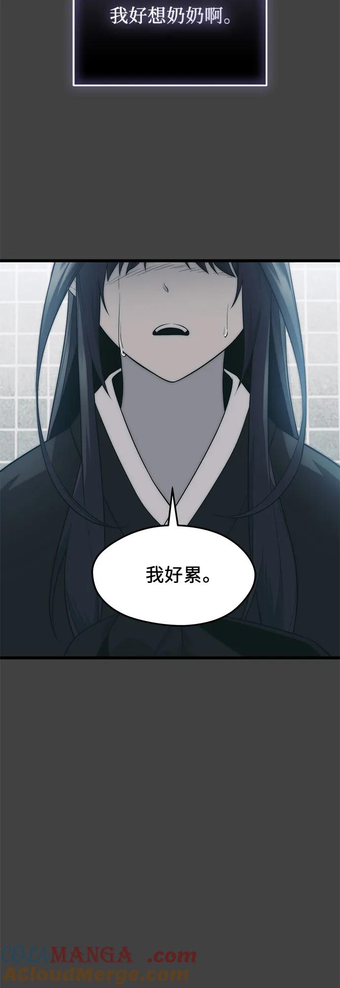 第2季第35话-入手神话级专属装备-Jung SeonYul,Hess（第37张）