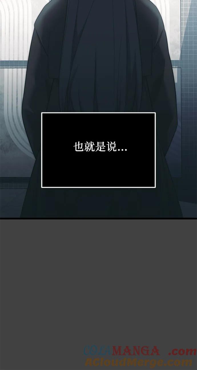 第2季第35话-入手神话级专属装备-Jung SeonYul,Hess（第34张）