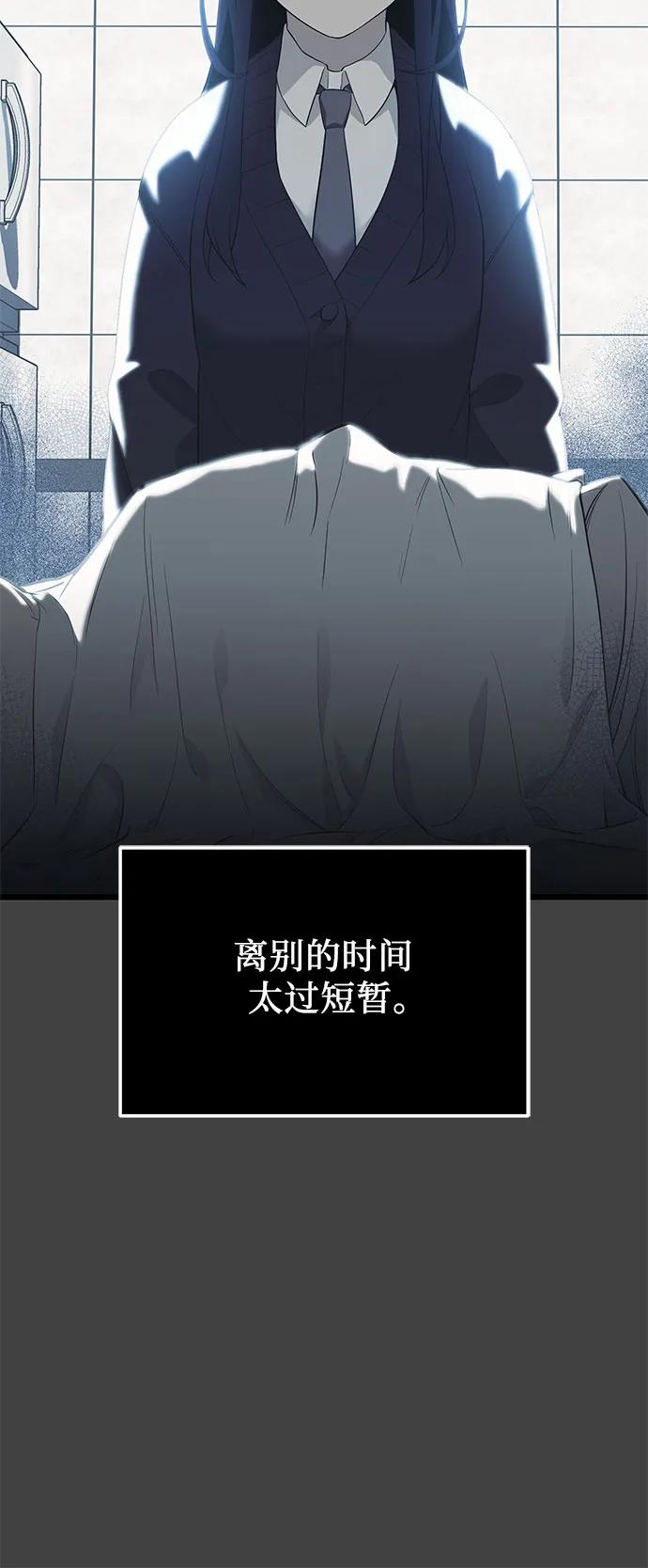 第2季第35话-入手神话级专属装备-Jung SeonYul,Hess（第29张）