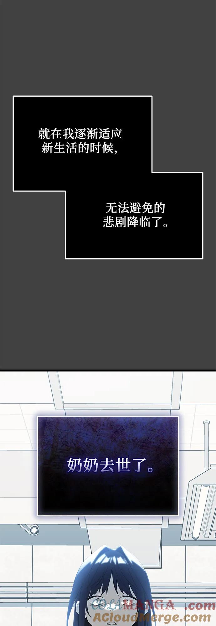 第2季第35话-入手神话级专属装备-Jung SeonYul,Hess（第28张）