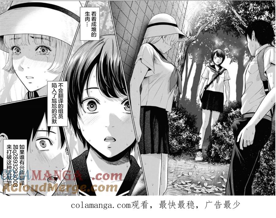 第145话-杀手餐厅-河合孝典 平山梦明（第23张）