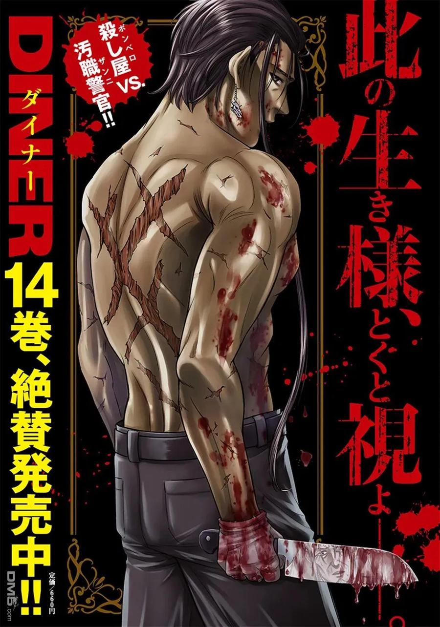第145话-杀手餐厅-河合孝典 平山梦明（第22张）