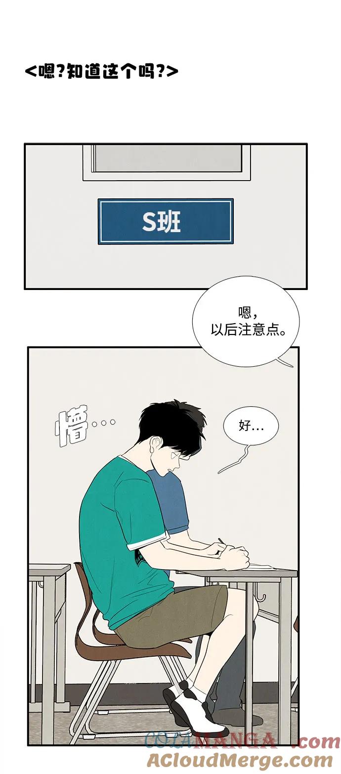 第158话-世纪末青苹果补习班-纯kki（第13张）