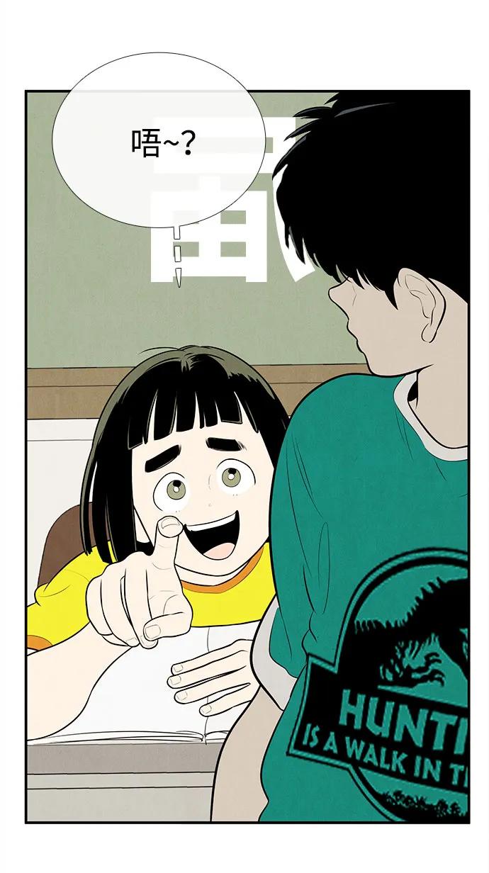 第158话-世纪末青苹果补习班-纯kki（第17张）