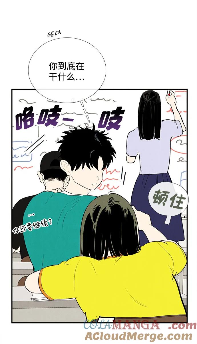 第158话-世纪末青苹果补习班-纯kki（第16张）