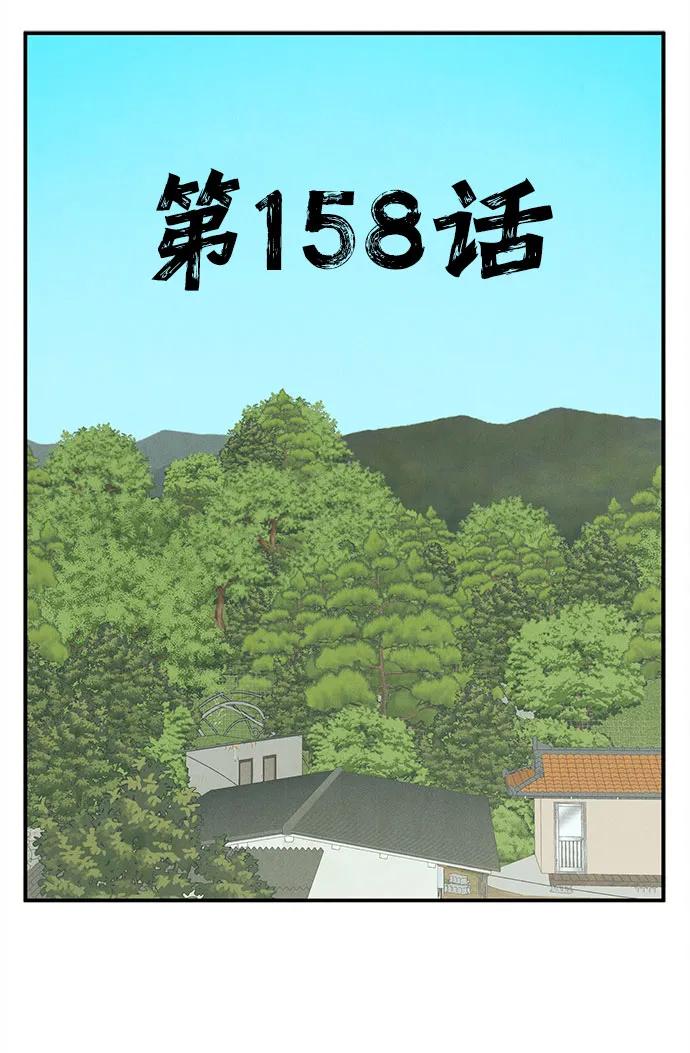 第158话-世纪末青苹果补习班-纯kki（第12张）