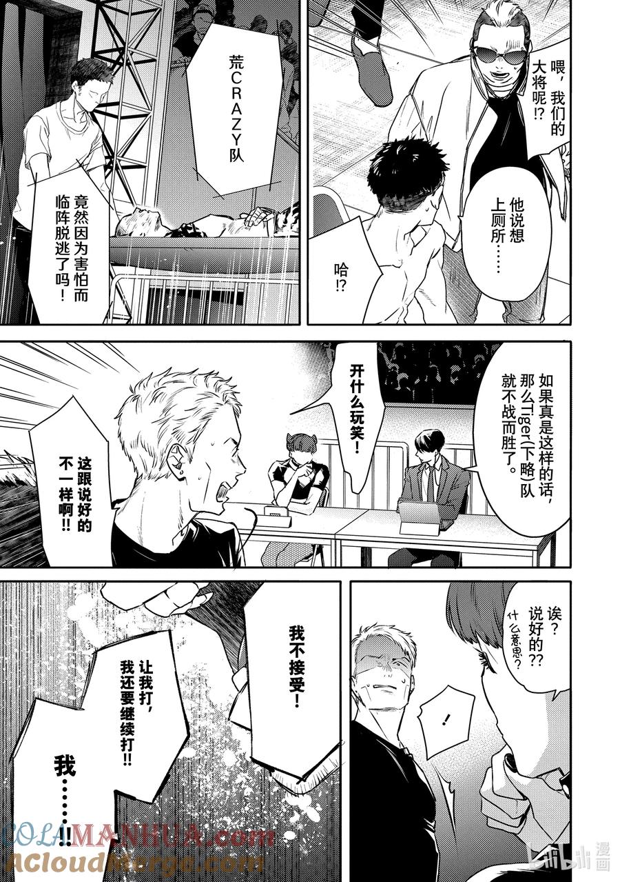 17report.17-不能委托他-雪广歌子,一迅社（第10张）