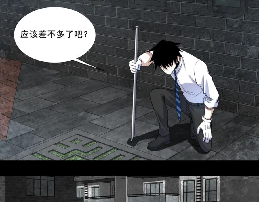 第17话烧烤-末世为王-大行道动漫（第18张）