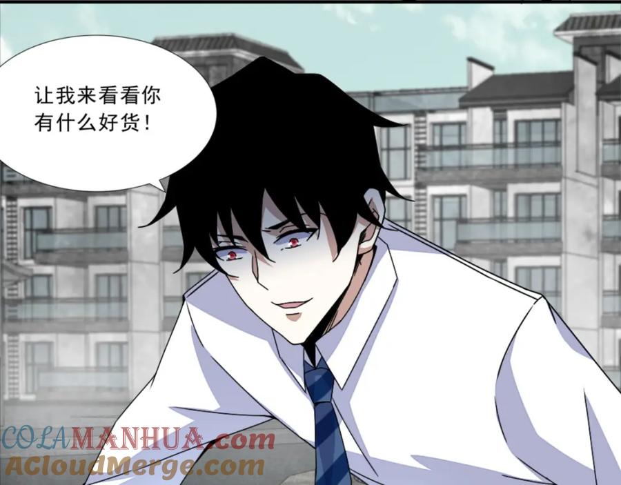 第18话进化-末世为王-大行道动漫（第7张）