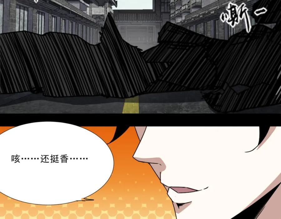 第18话进化-末世为王-大行道动漫（第5张）