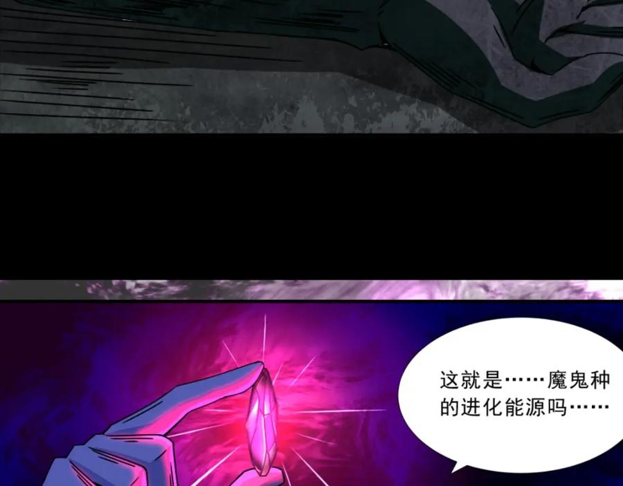 第18话进化-末世为王-大行道动漫（第9张）