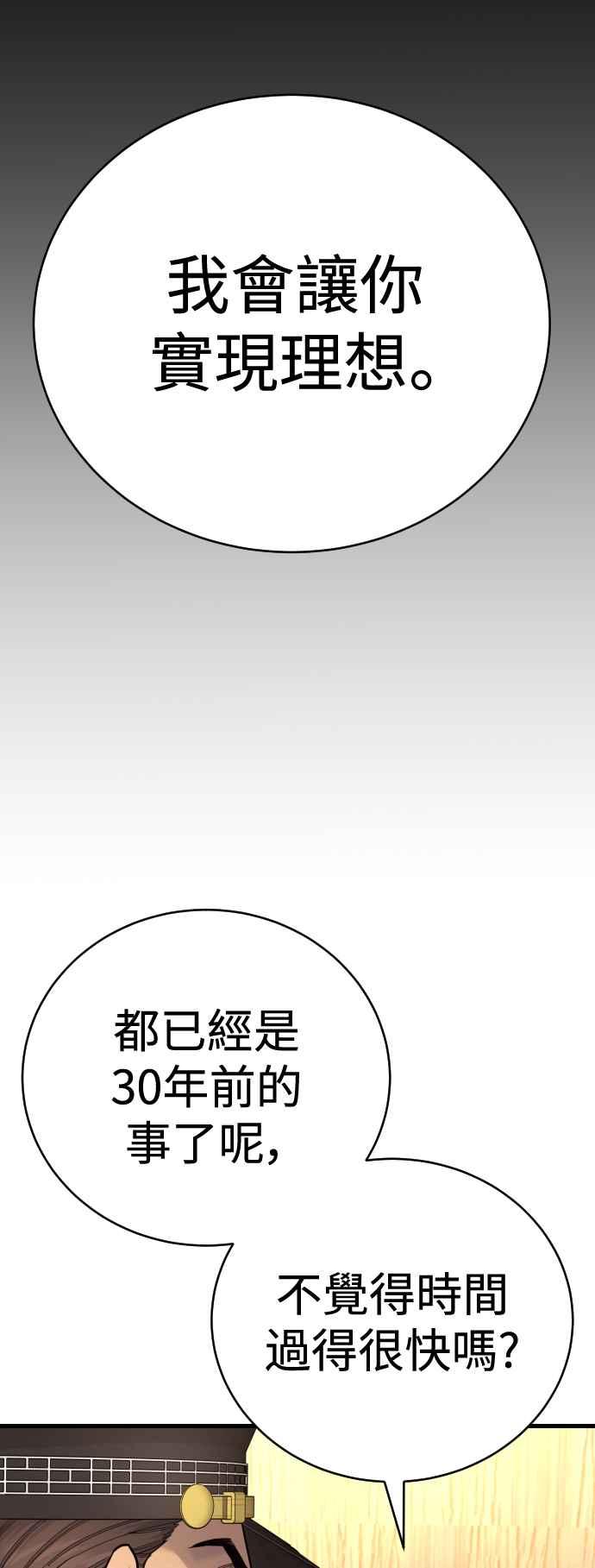 第39话手掌心-杀手警察-LEE JE HWAN（第16张）