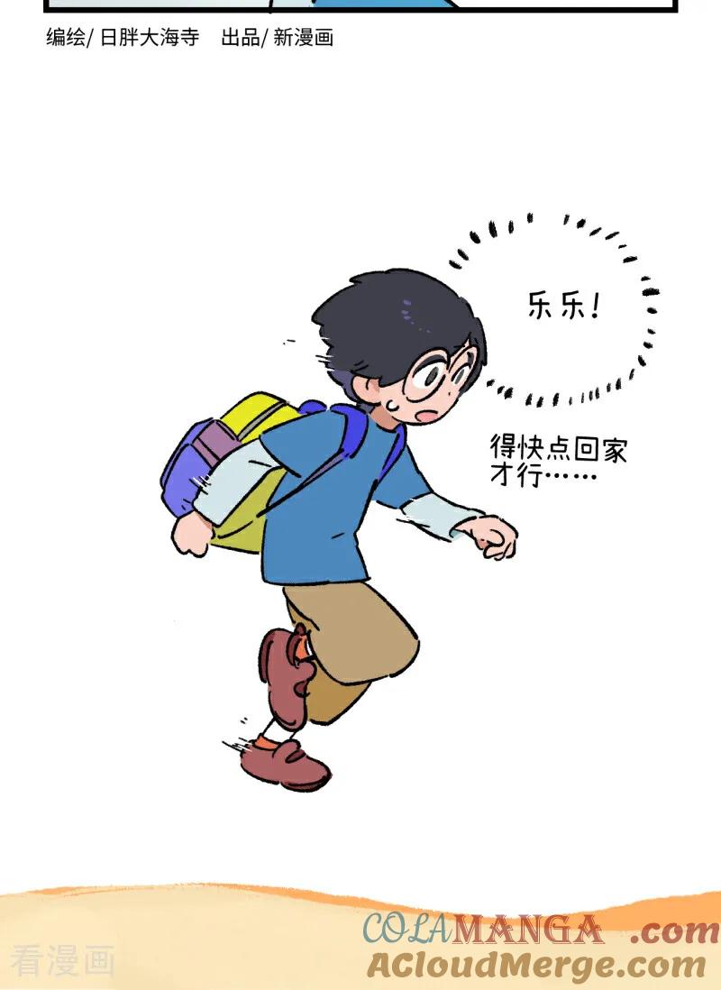 第246话-阿满和麦茶-新漫画 日胖大海寺（第2张）