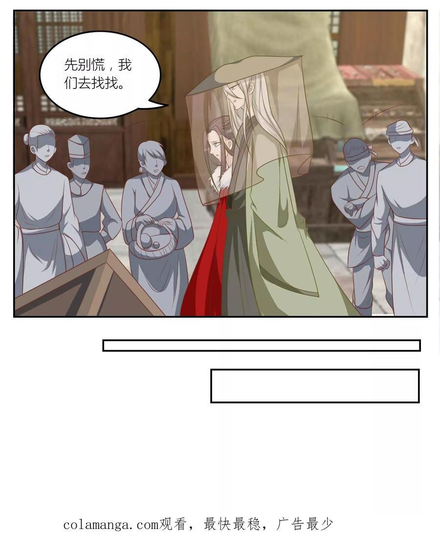 第45话他被带走了-何处意阑珊-阿里文学（第28张）