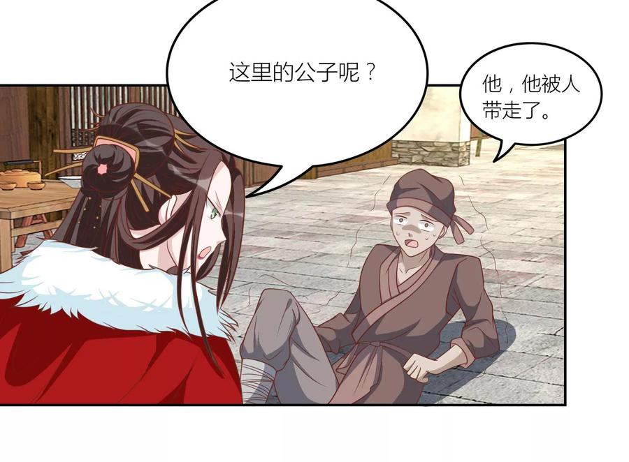 第45话他被带走了-何处意阑珊-阿里文学（第26张）