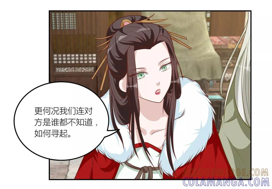 第46话你怎么在这？-何处意阑珊-阿里文学（第3张）