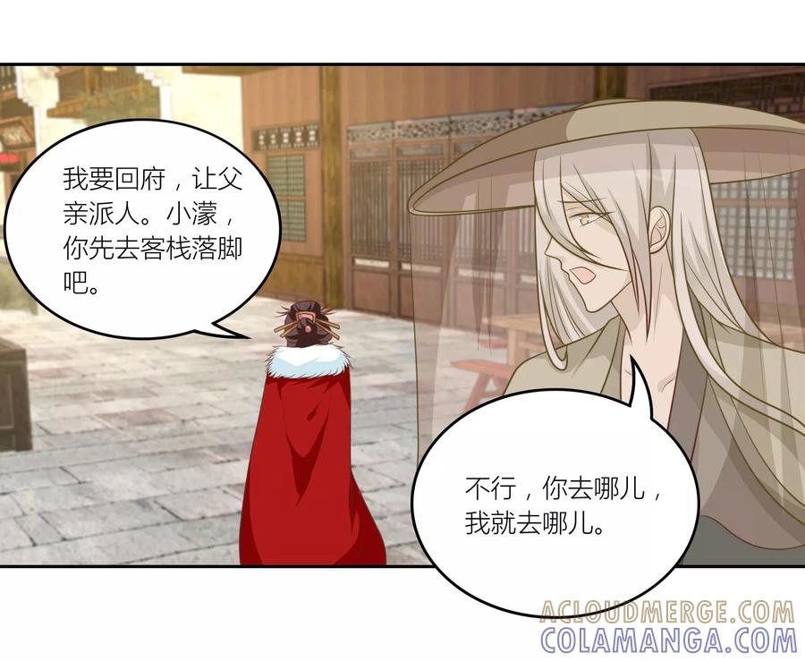 第46话你怎么在这？-何处意阑珊-阿里文学（第5张）