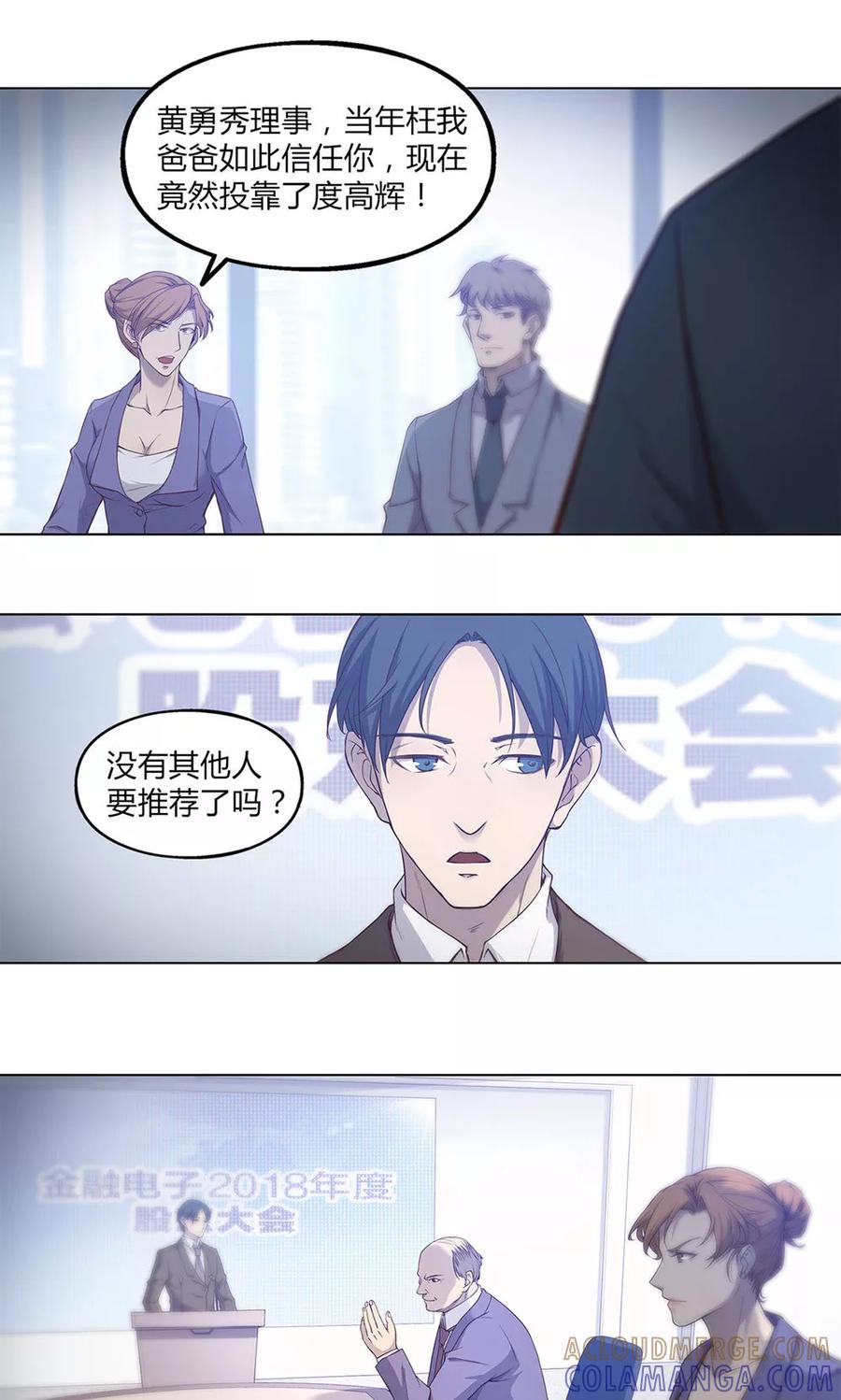 第47话-替身名媛-阿里文化︱一波人（第7张）