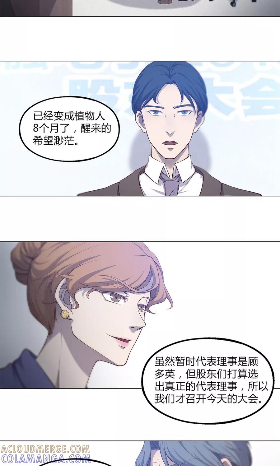第47话-替身名媛-阿里文化︱一波人（第3张）