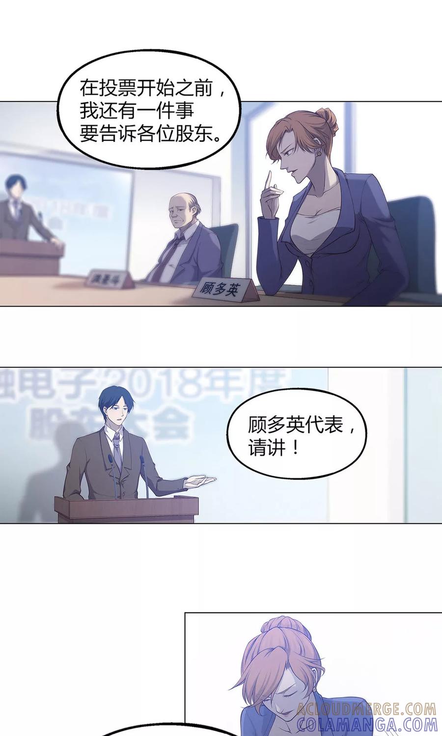 第47话-替身名媛-阿里文化︱一波人（第13张）