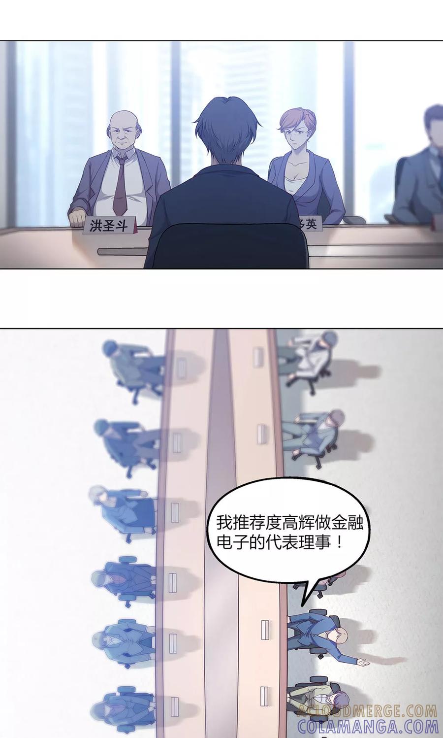 第47话-替身名媛-阿里文化︱一波人（第5张）