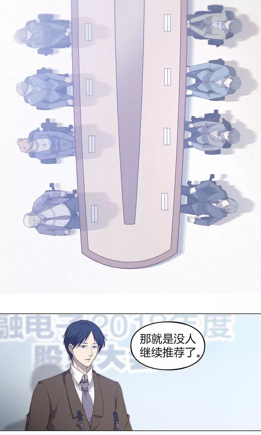 第47话-替身名媛-阿里文化︱一波人（第12张）