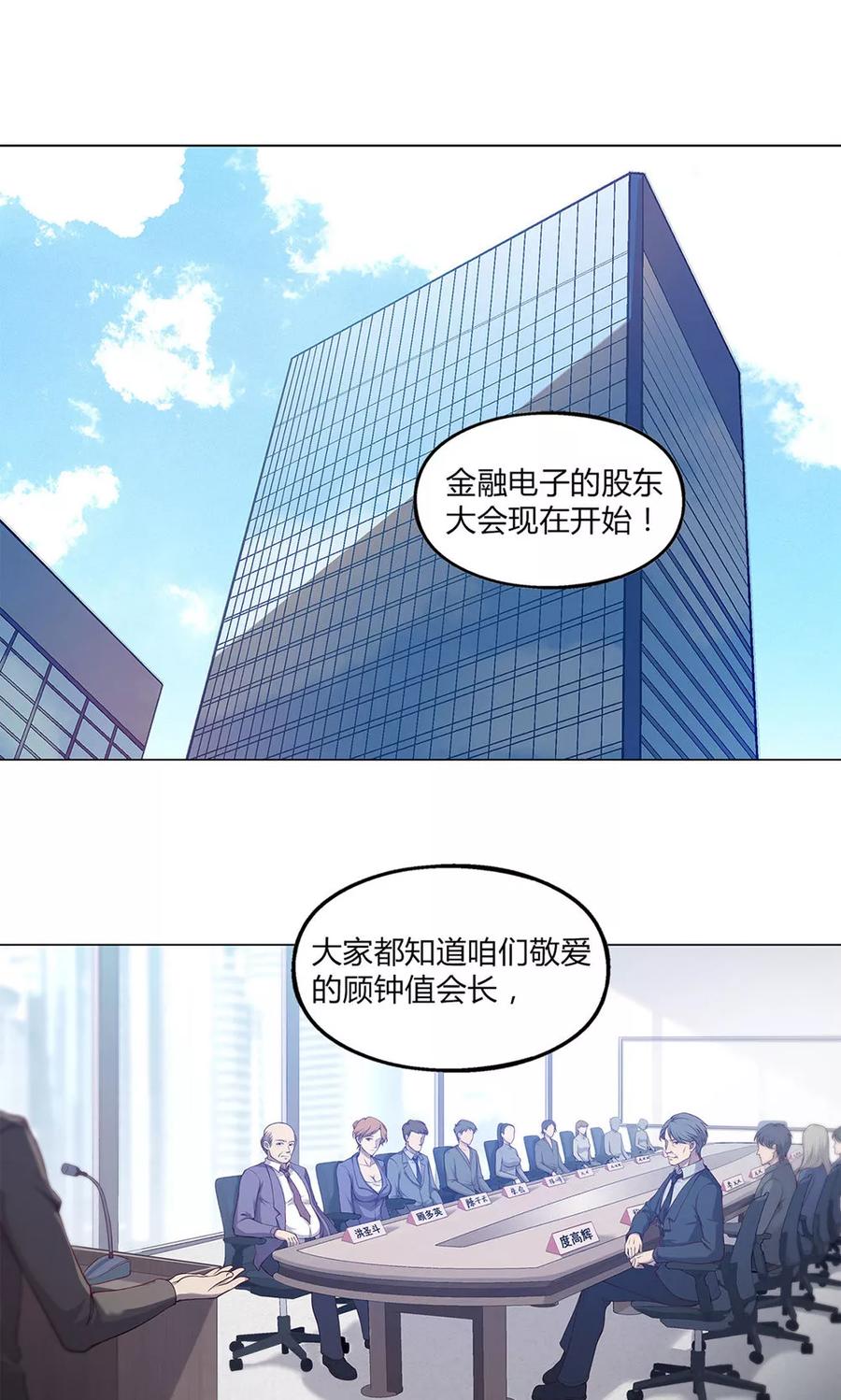 第47话-替身名媛-阿里文化︱一波人（第2张）