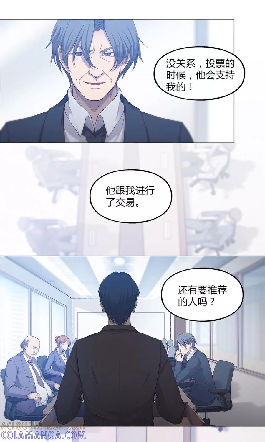 第47话-替身名媛-阿里文化︱一波人（第11张）