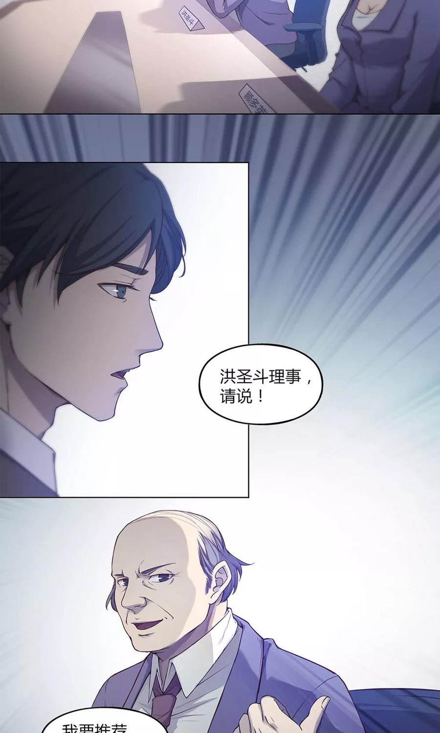 第47话-替身名媛-阿里文化︱一波人（第8张）