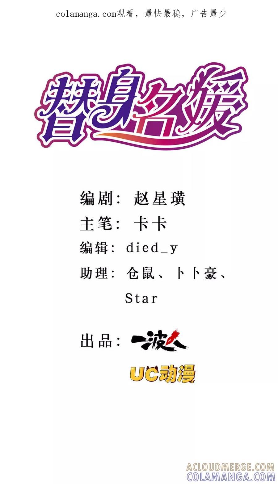 第47话-替身名媛-阿里文化︱一波人（第1张）