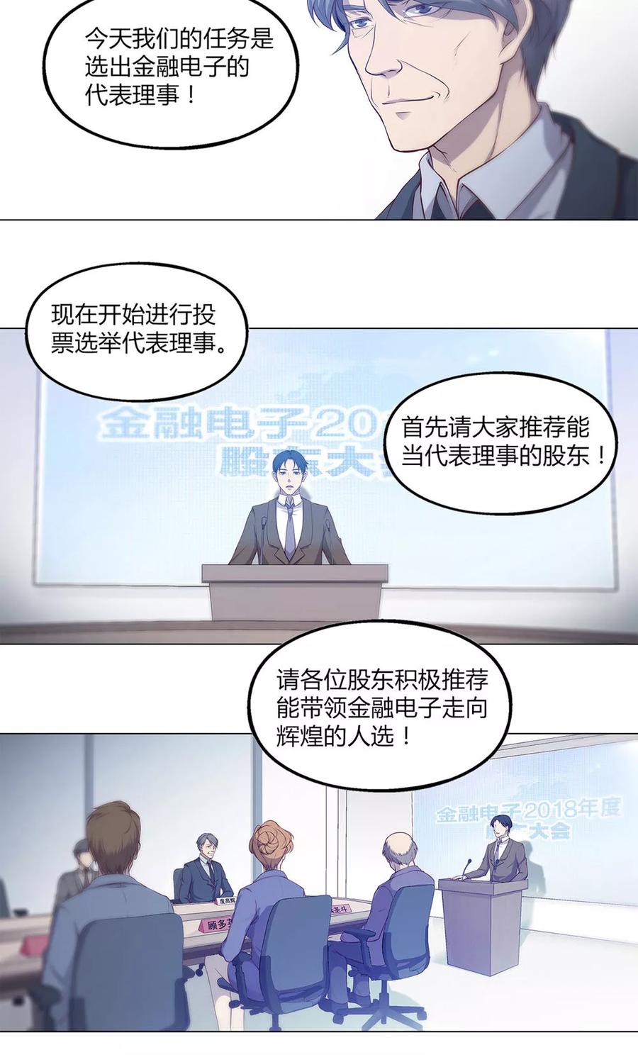 第47话-替身名媛-阿里文化︱一波人（第4张）