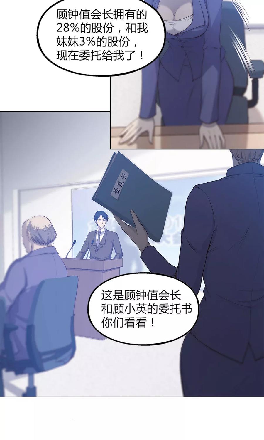 第47话-替身名媛-阿里文化︱一波人（第14张）