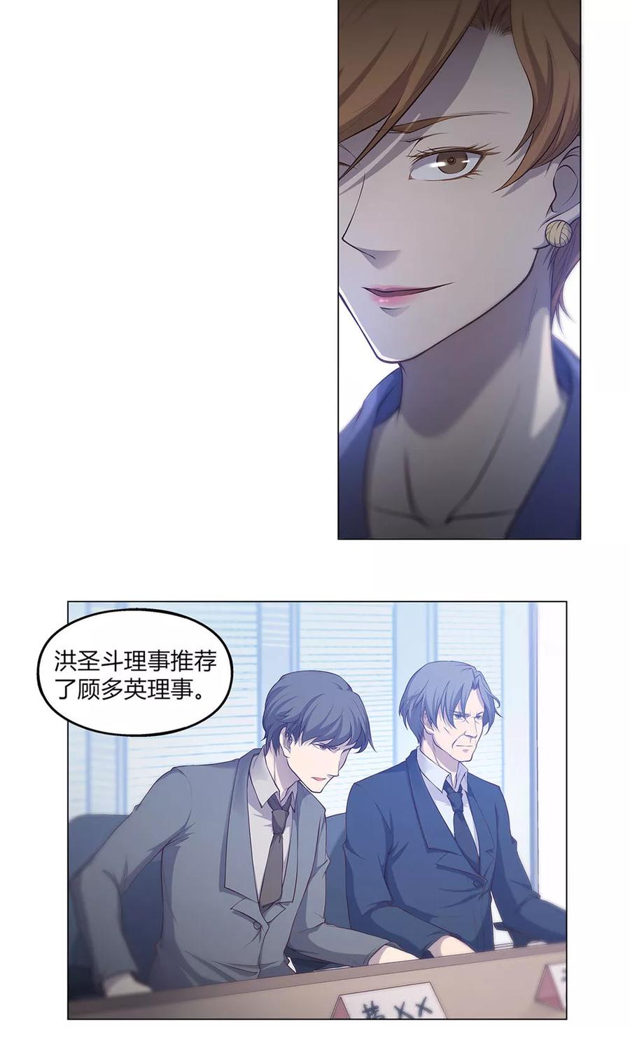 第47话-替身名媛-阿里文化︱一波人（第10张）