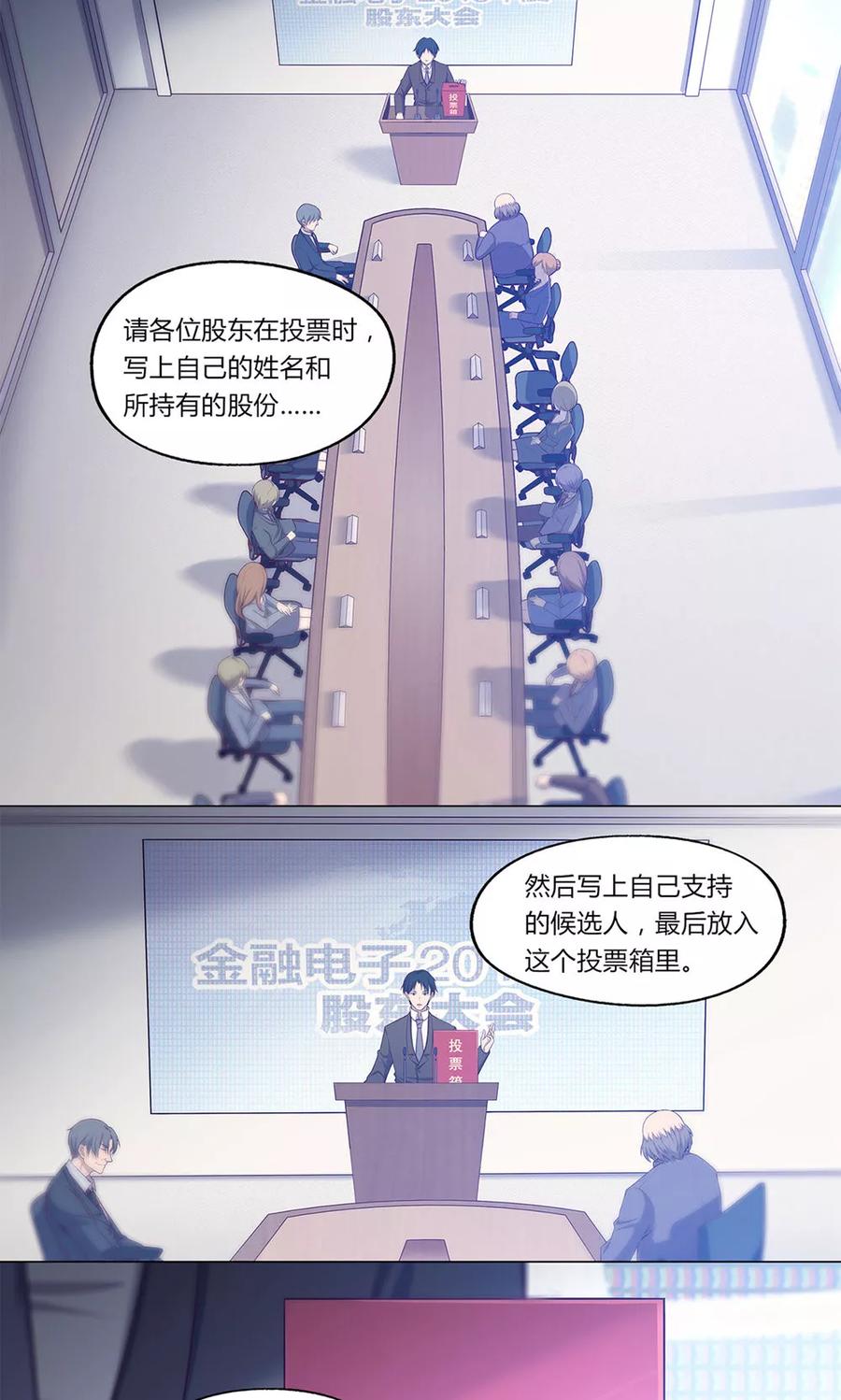 第48话-替身名媛-阿里文化︱一波人（第6张）