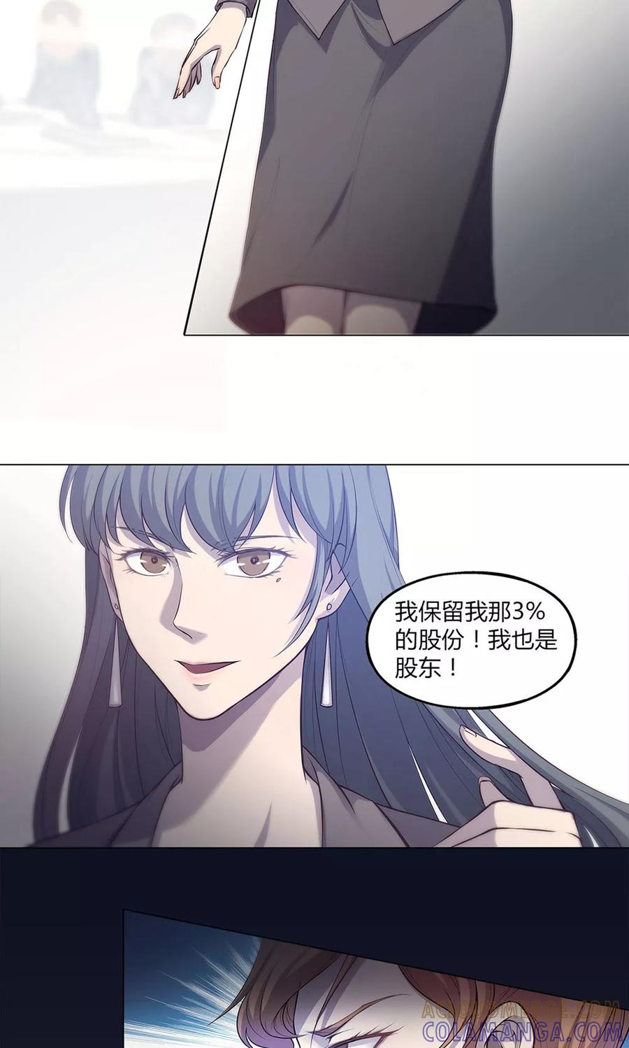 第48话-替身名媛-阿里文化︱一波人（第9张）
