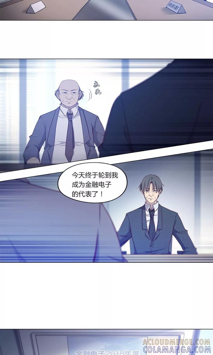第48话-替身名媛-阿里文化︱一波人（第5张）