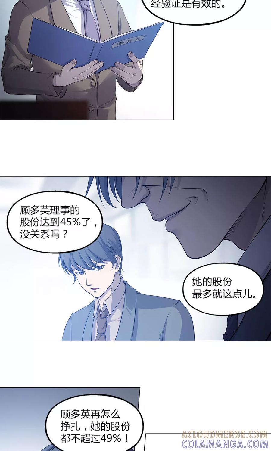 第48话-替身名媛-阿里文化︱一波人（第3张）