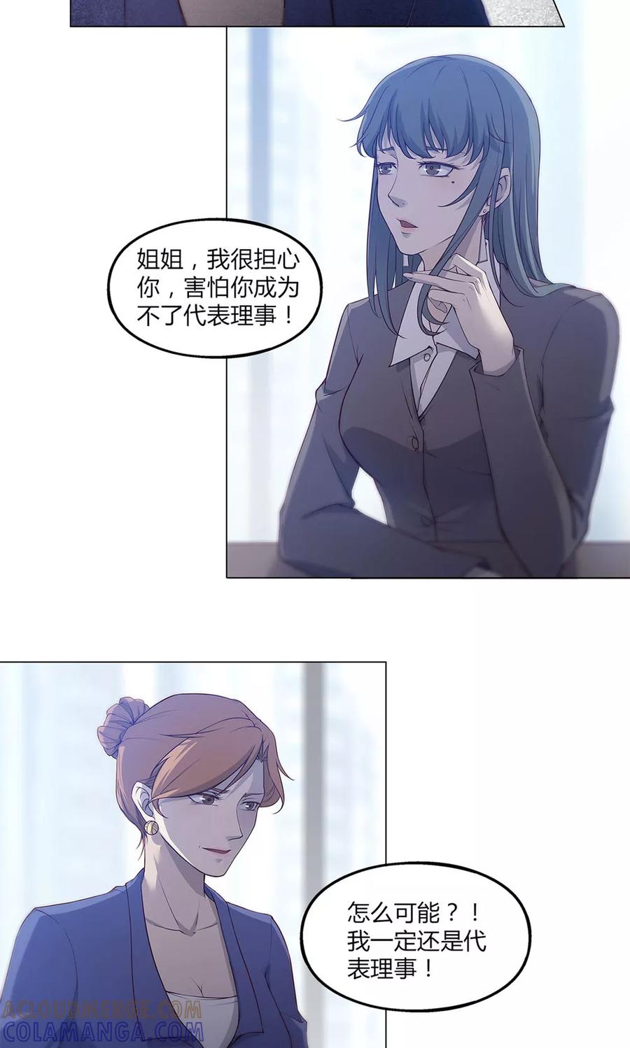 第48话-替身名媛-阿里文化︱一波人（第13张）