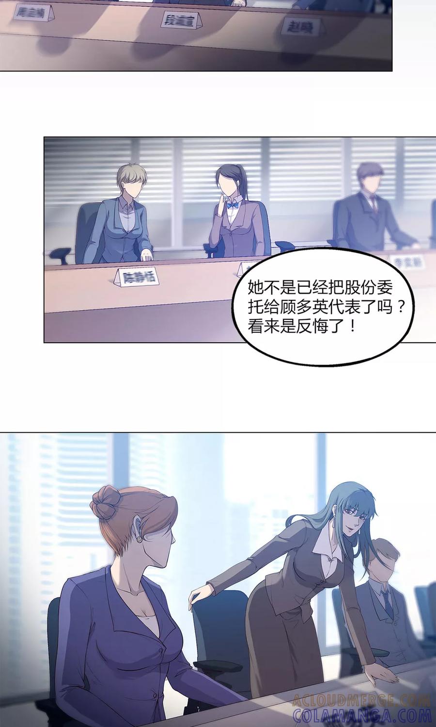 第48话-替身名媛-阿里文化︱一波人（第11张）